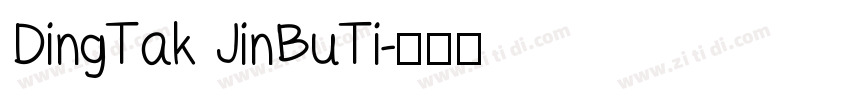DingTak JinBuTi字体转换